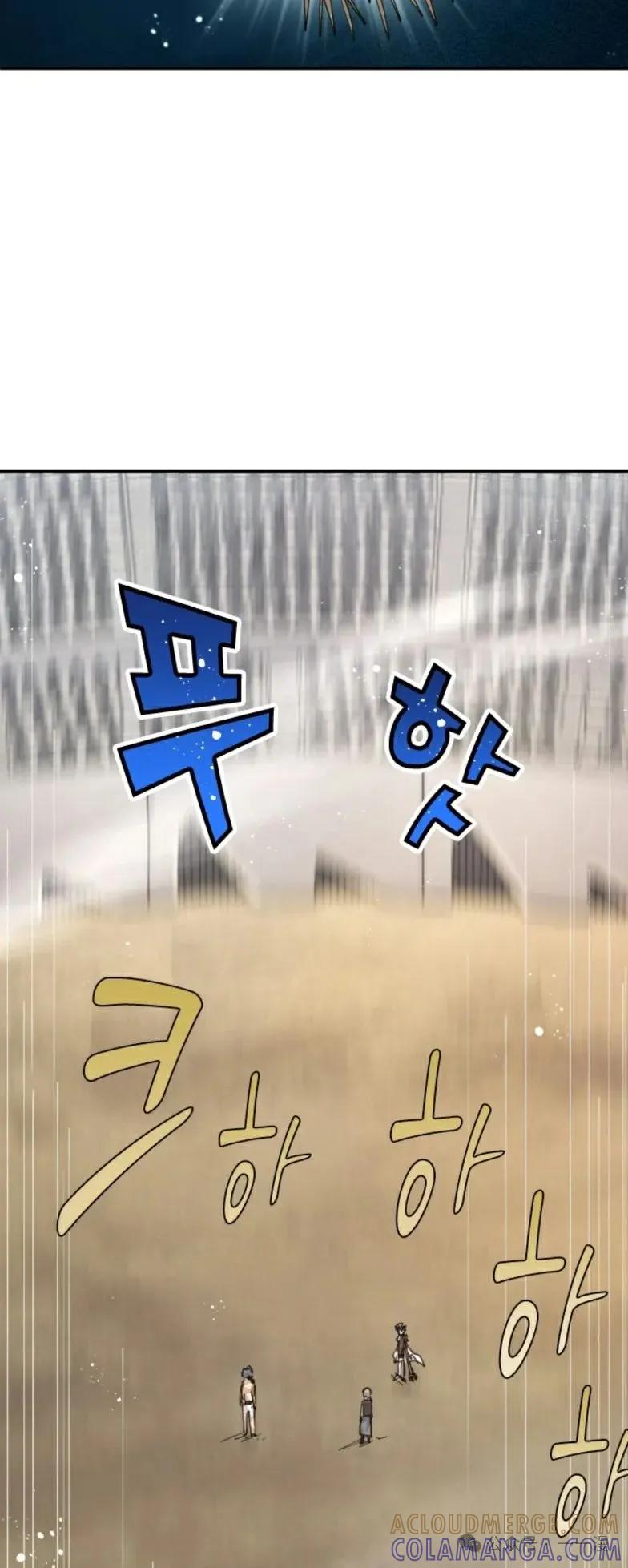 《勇者转世的大魔法师》第23集 第19页