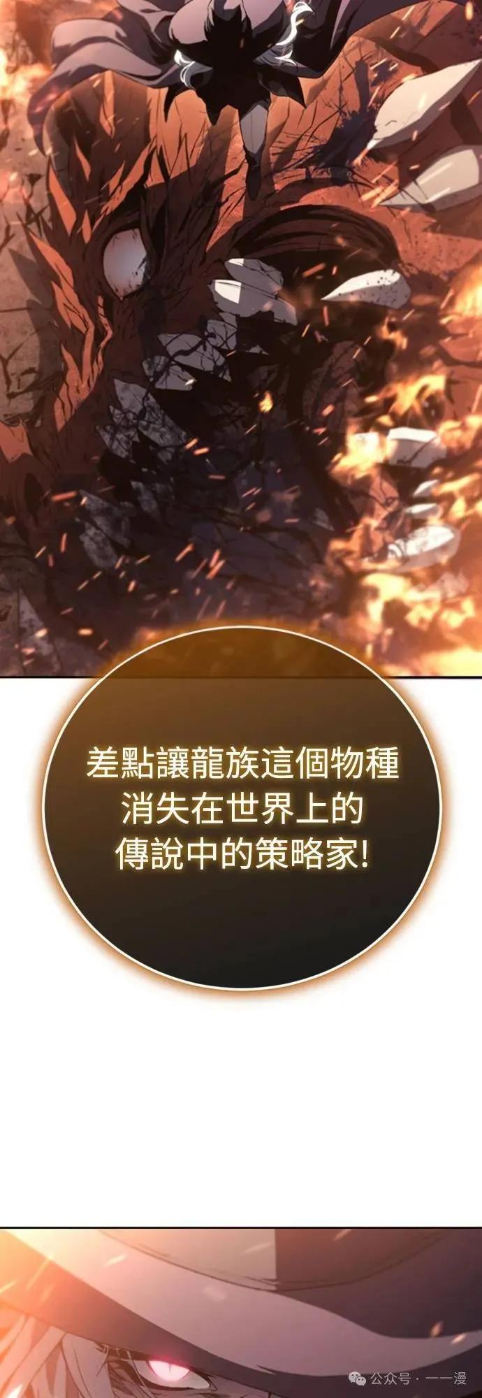 《魔王退休计划》第24集 第63页