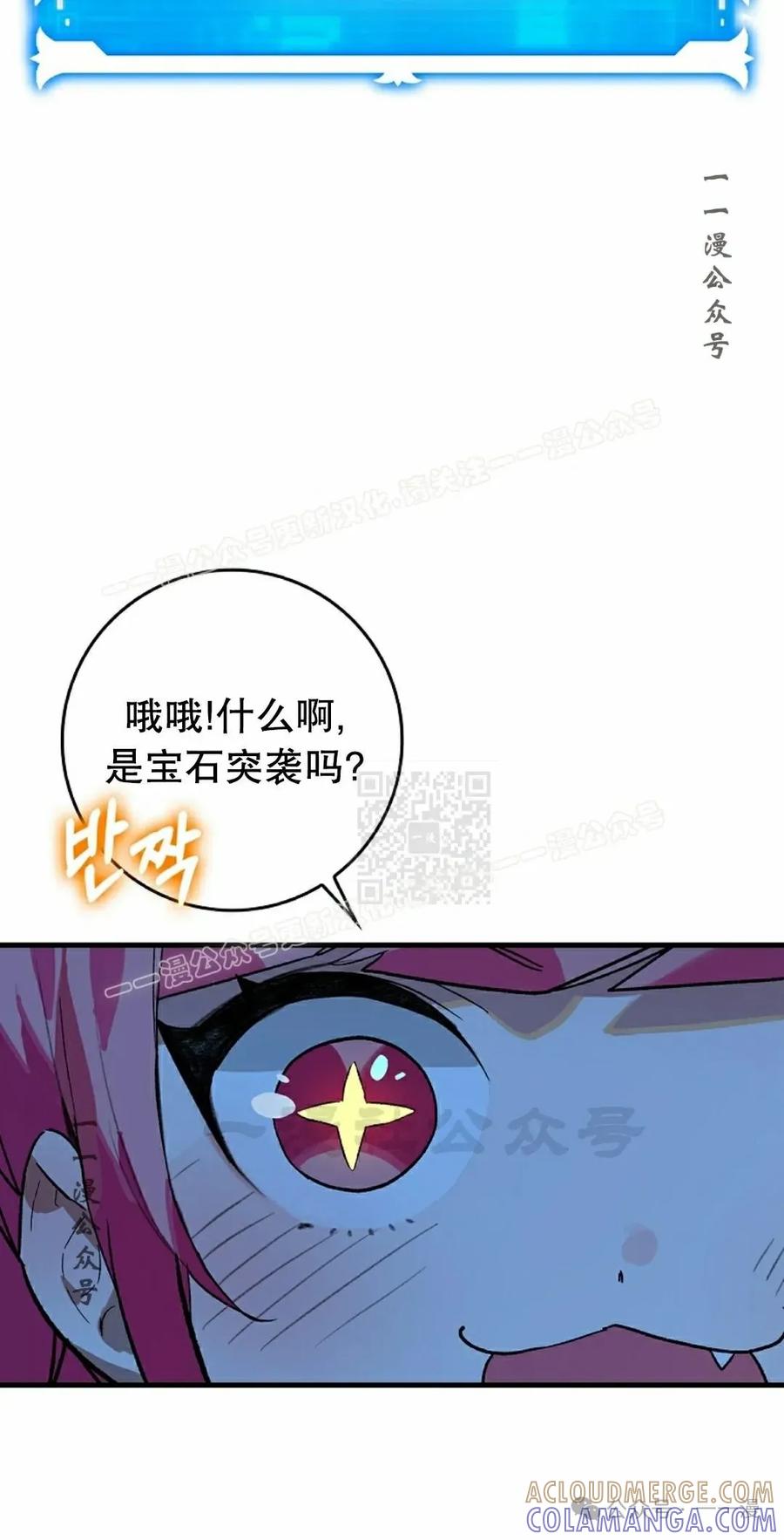 《猎人学院的最强战神》第23集 第7页