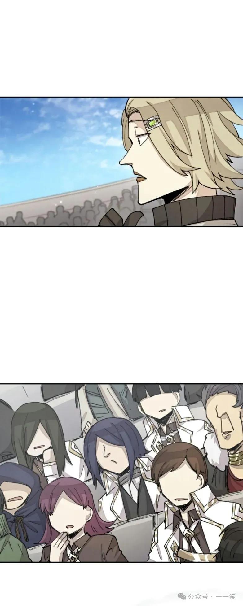 《勇者转世的大魔法师》第23集 第16页