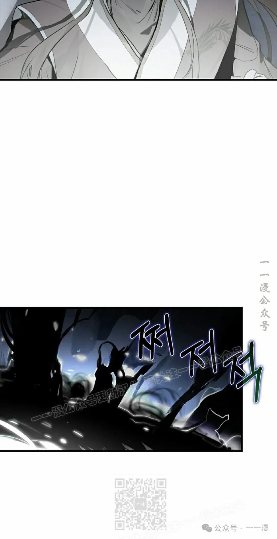 《猎人学院的最强战神》第23集 第39页