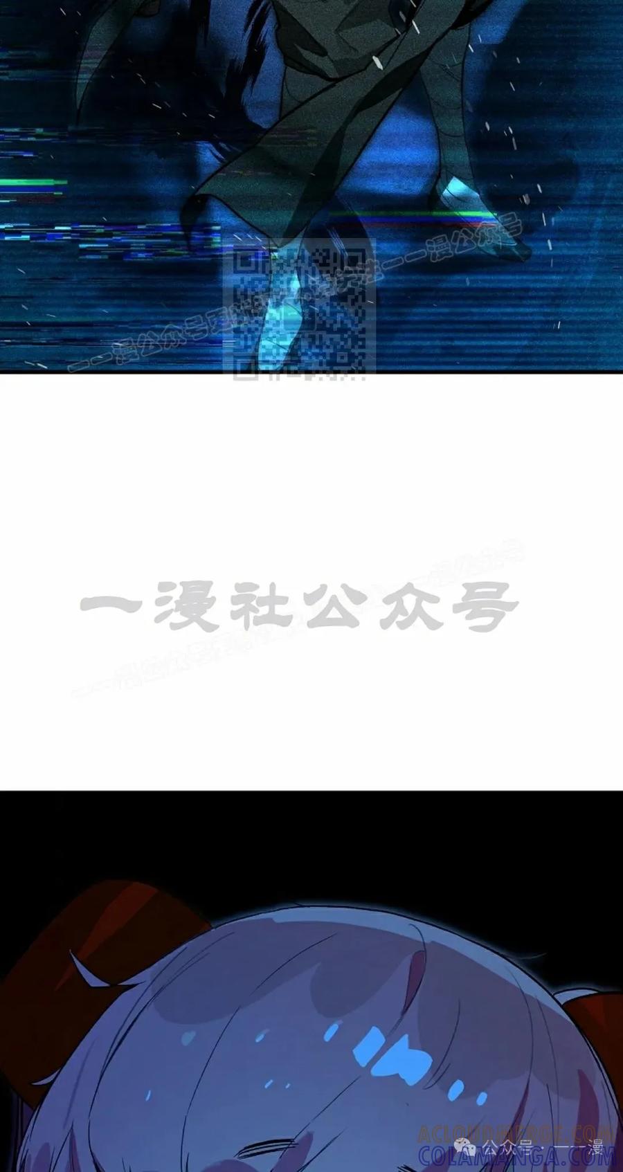 《猎人学院的最强战神》第23集 第16页