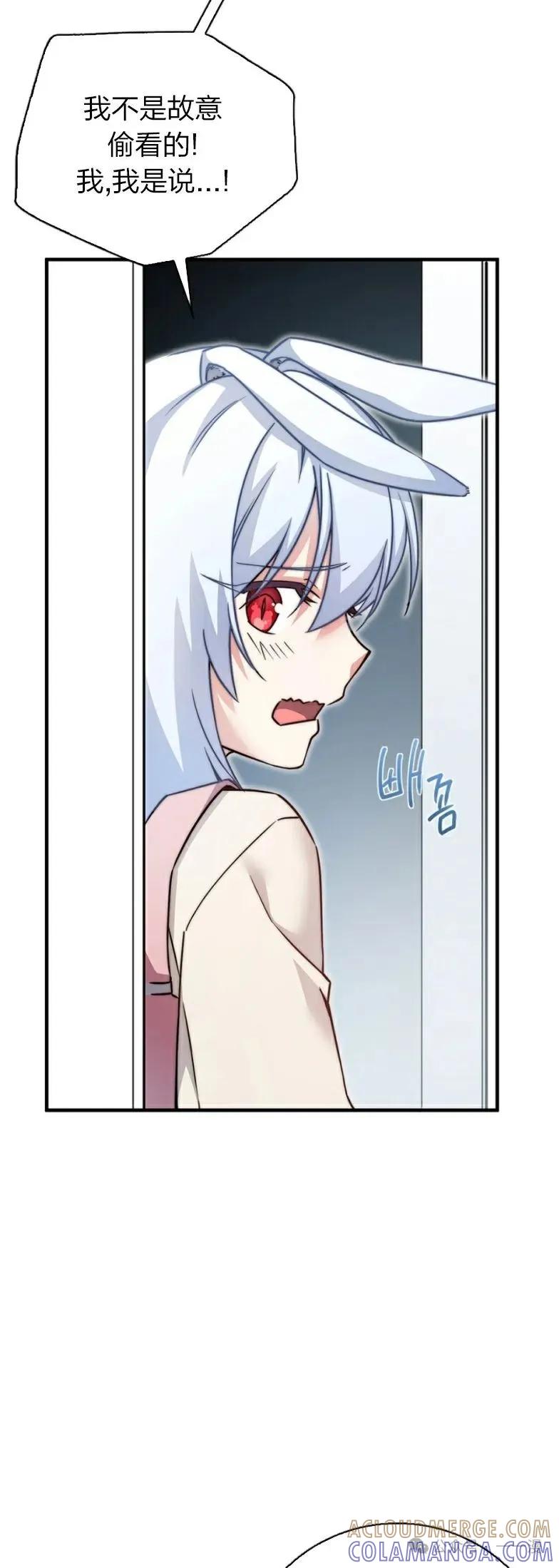 《配角成了BOSS的青梅竹马》第24集 第58页