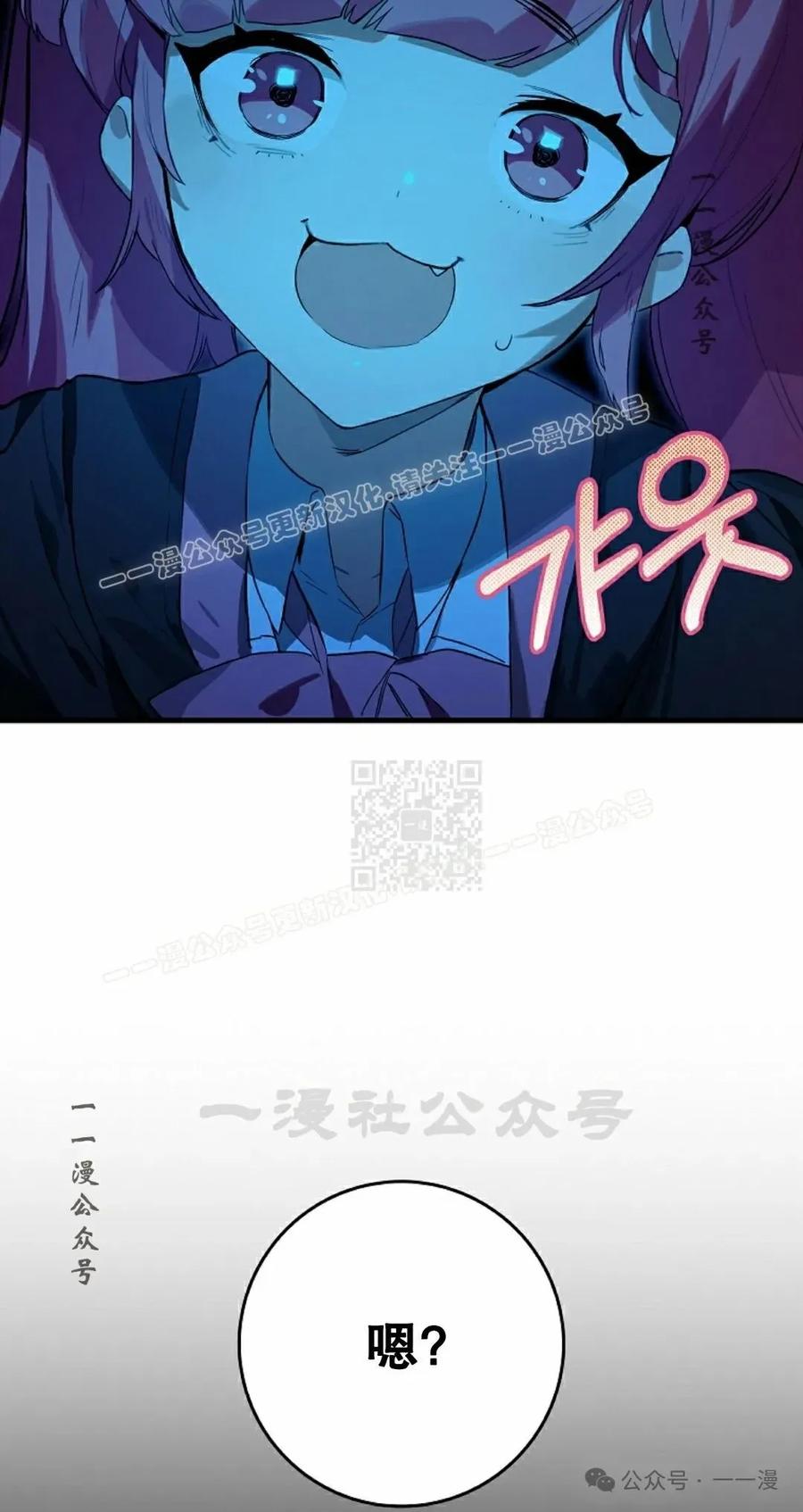 《猎人学院的最强战神》第23集 第17页
