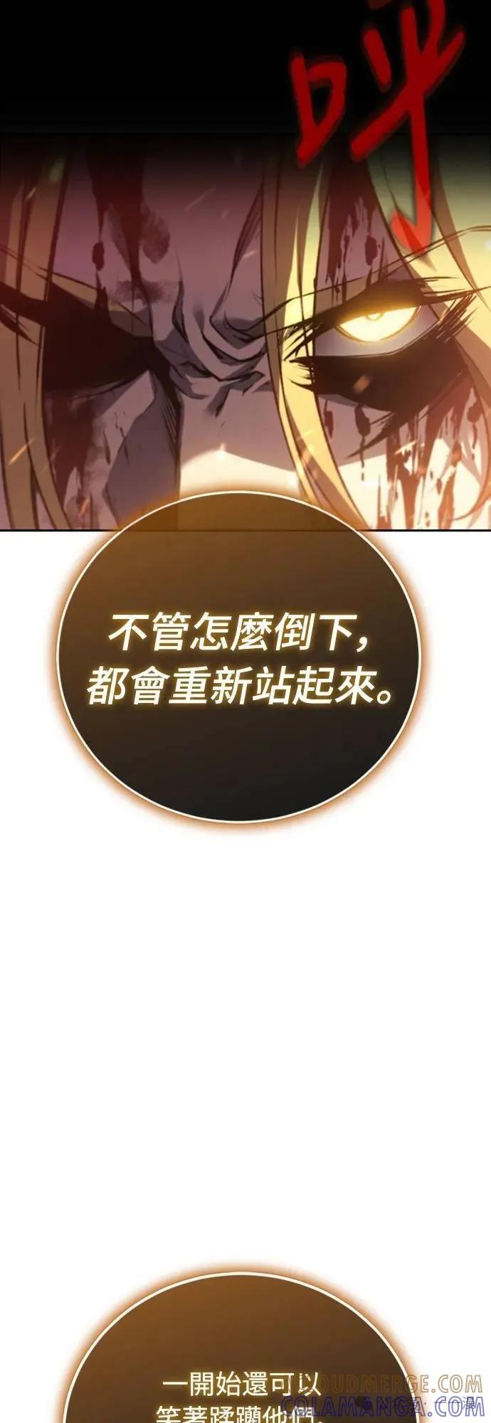 《魔王退休计划》第24集 第25页