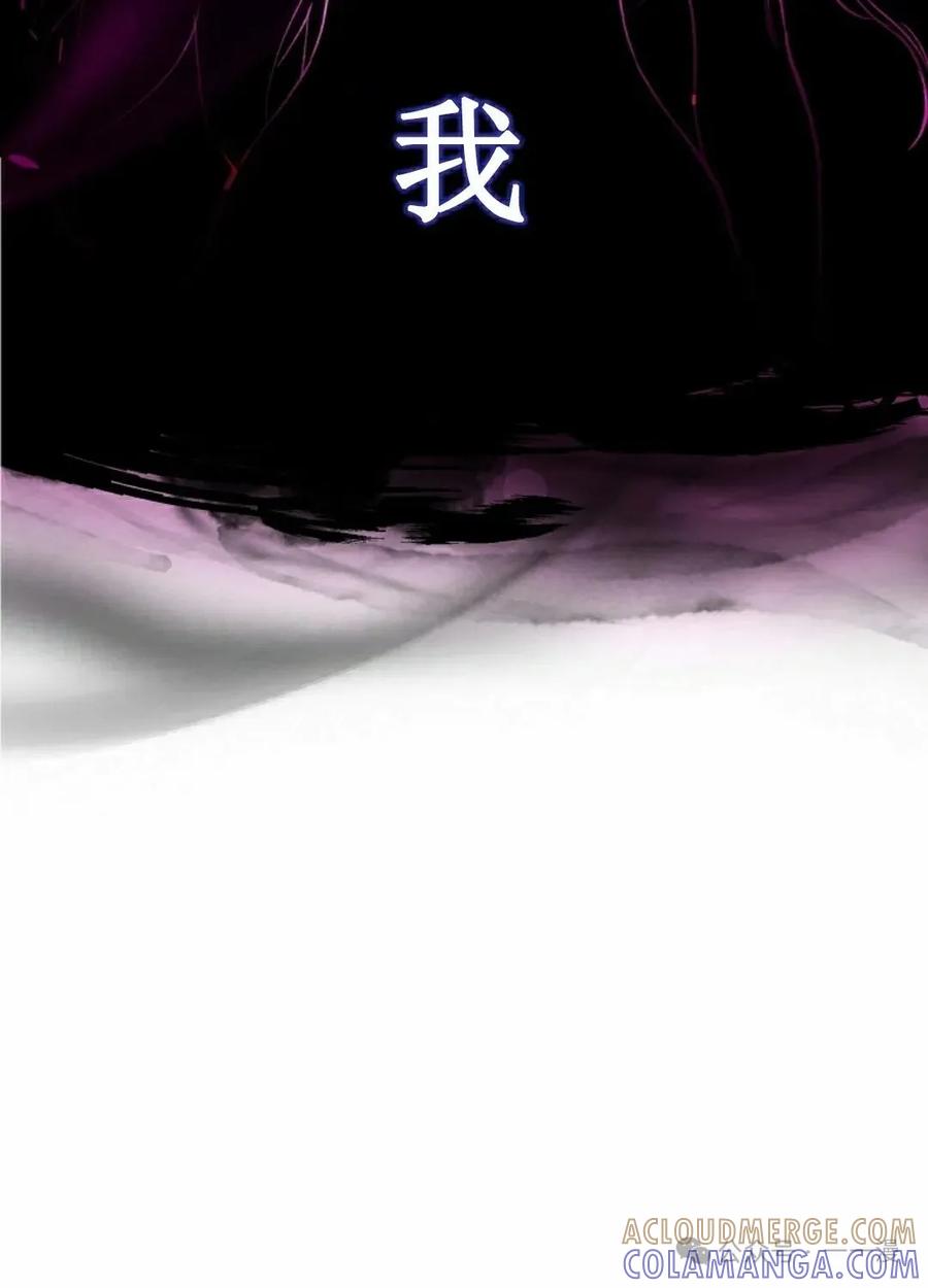 《猎人学院的最强战神》第23集 第55页