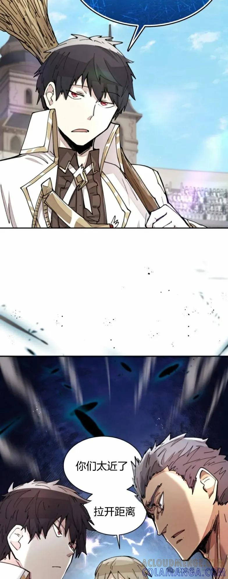 《勇者转世的大魔法师》第23集 第27页