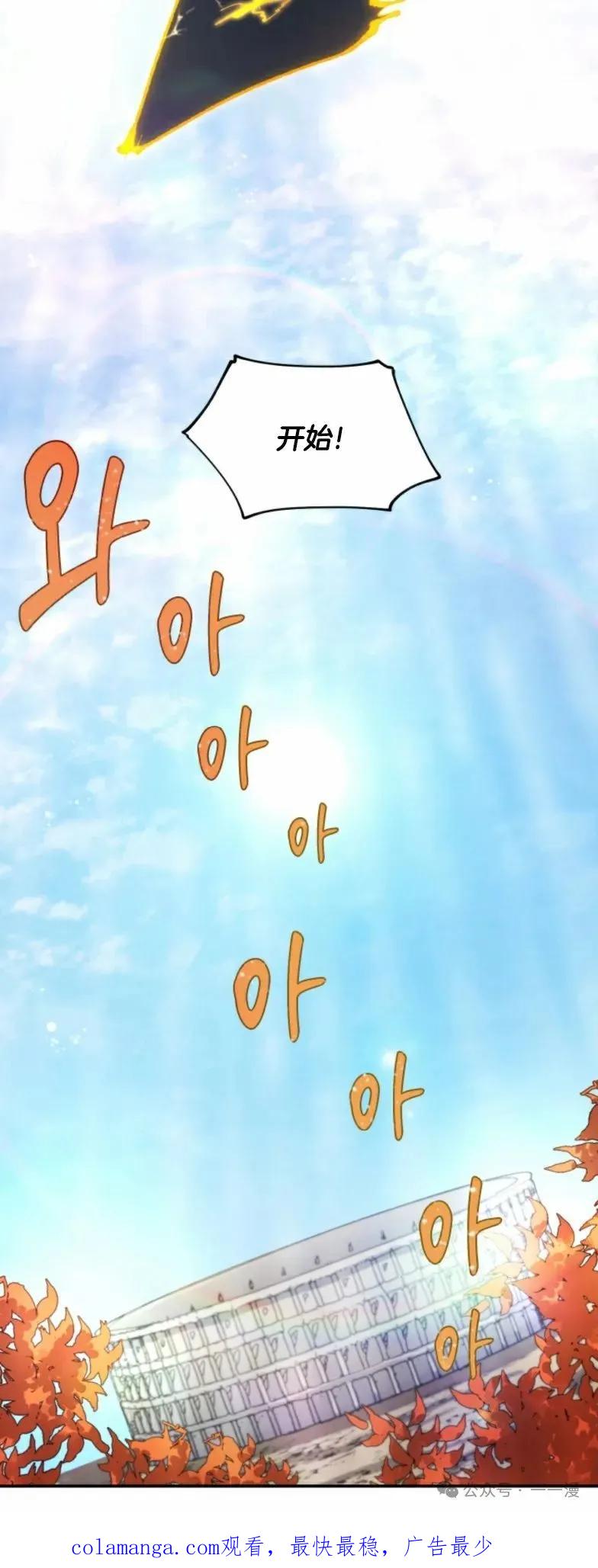 《勇者转世的大魔法师》第23集 第40页