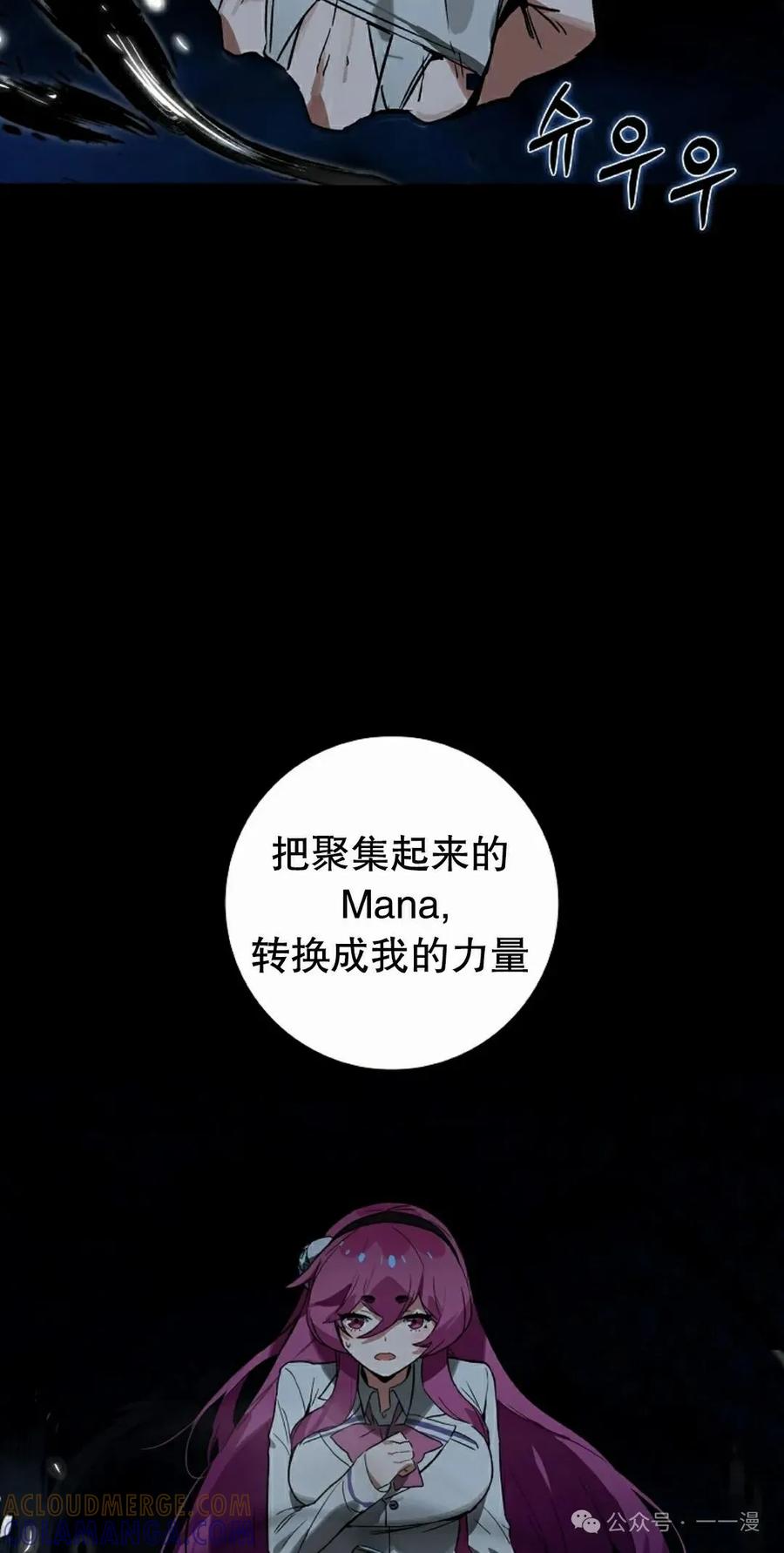 《猎人学院的最强战神》第23集 第25页