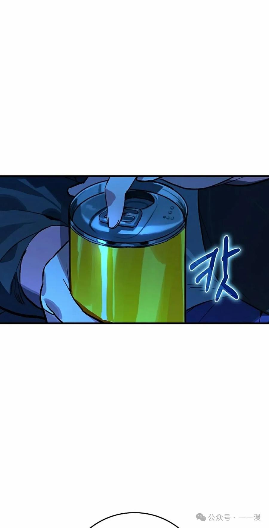 《猎人学院的最强战神》第23集 第8页