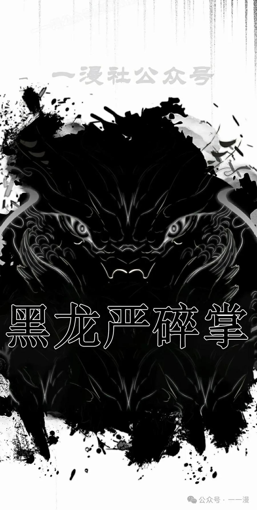 《猎人学院的最强战神》第23集 第30页