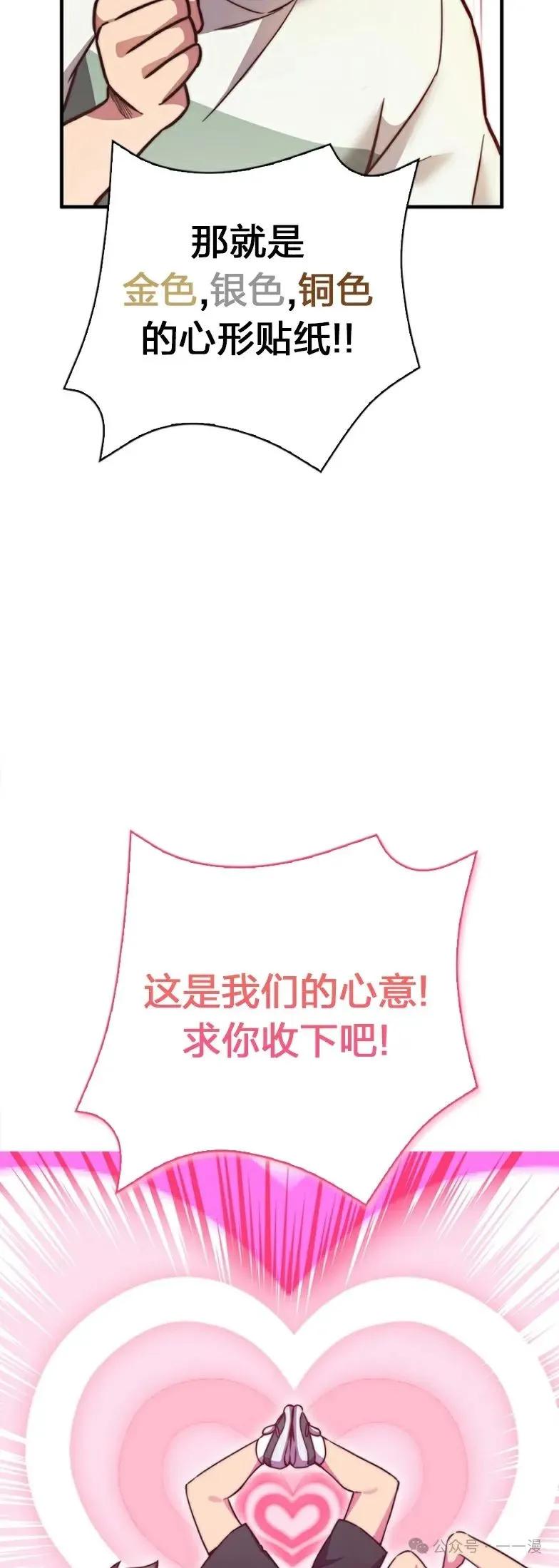 《配角成了BOSS的青梅竹马》第24集 第45页