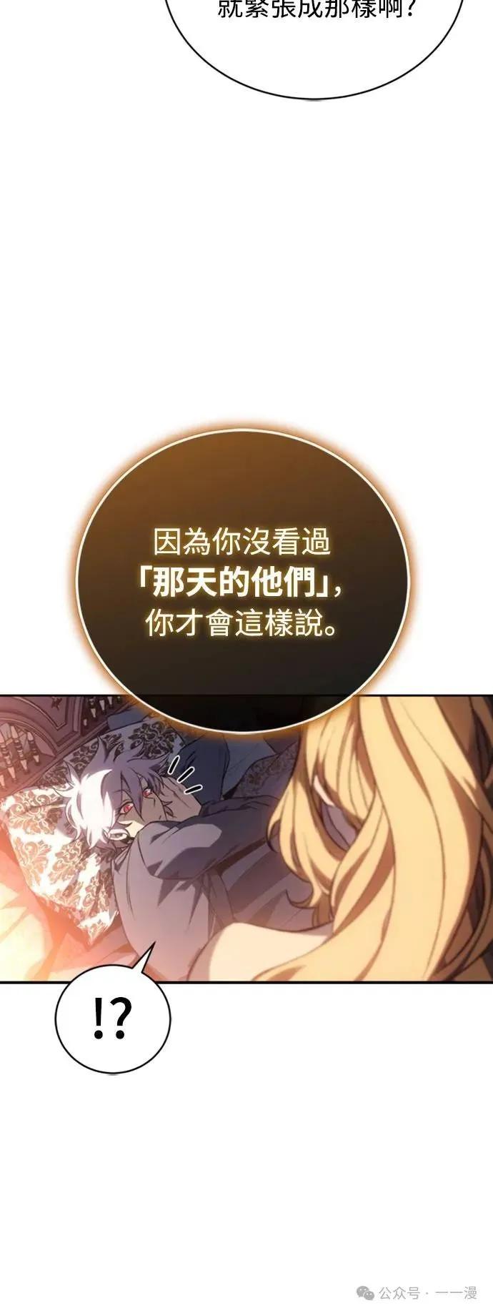 《魔王退休计划》第24集 第21页