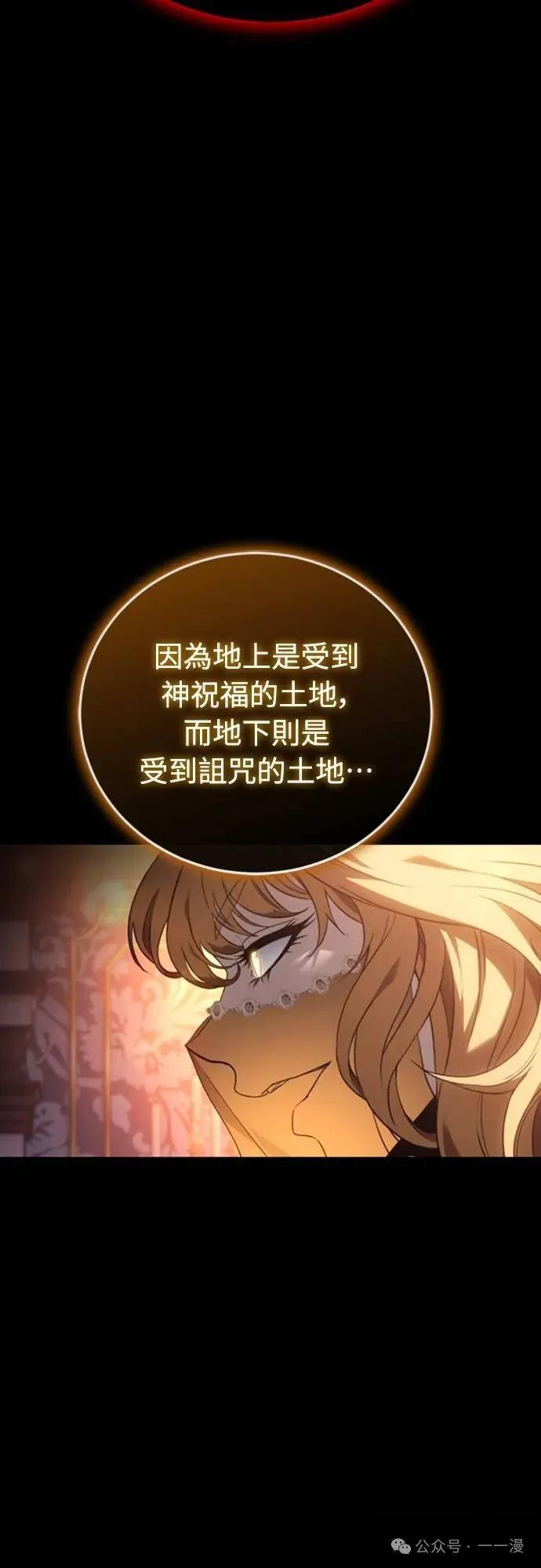 《魔王退休计划》第24集 第47页