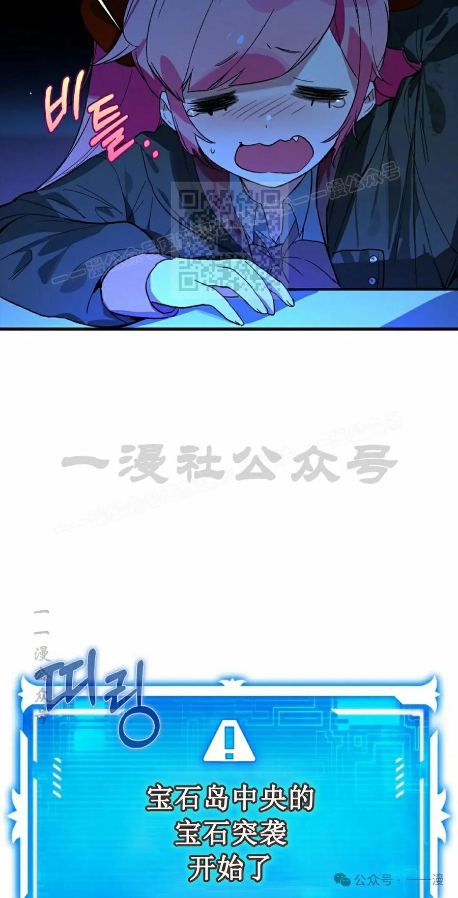 《猎人学院的最强战神》第23集 第6页