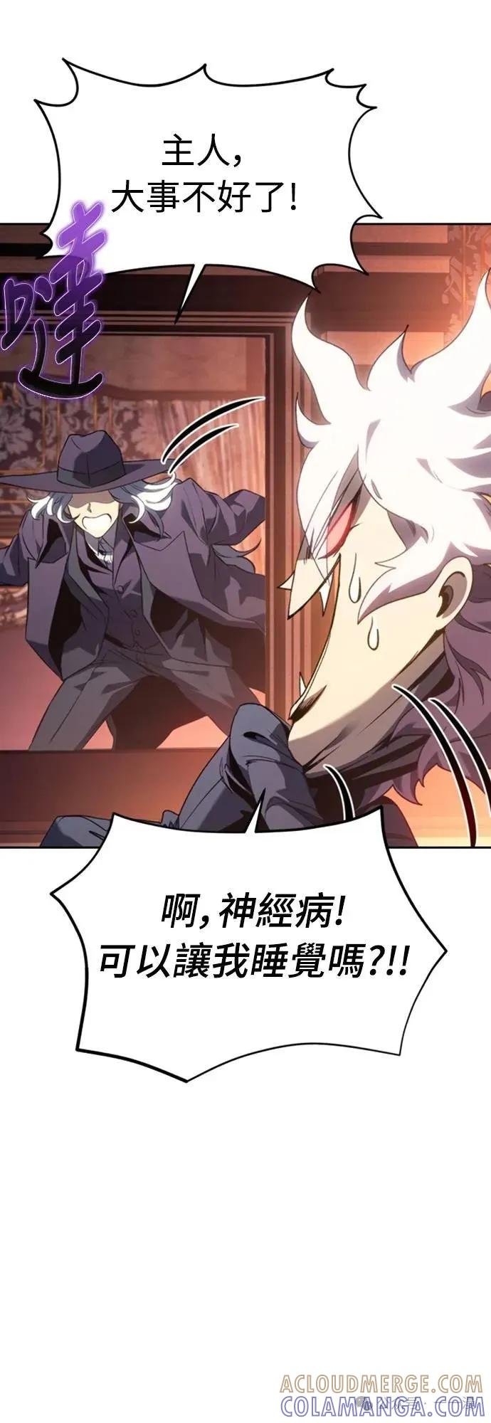 《魔王退休计划》第24集 第70页