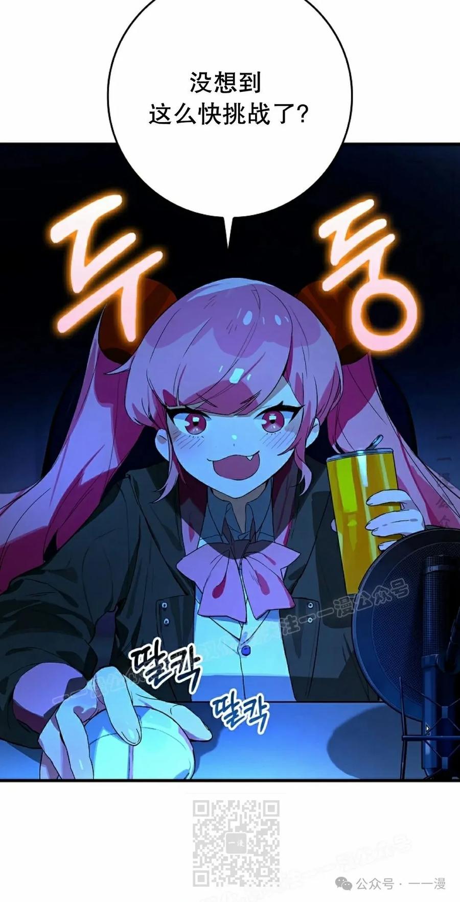 《猎人学院的最强战神》第23集 第9页