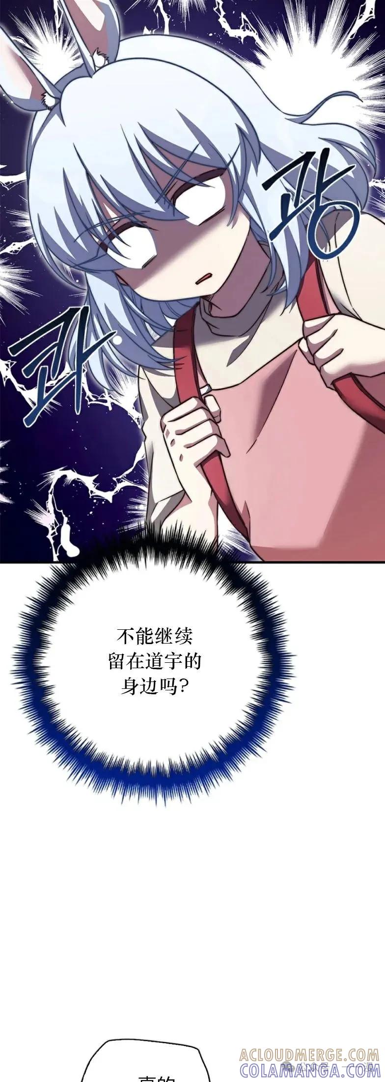 《配角成了BOSS的青梅竹马》第24集 第10页