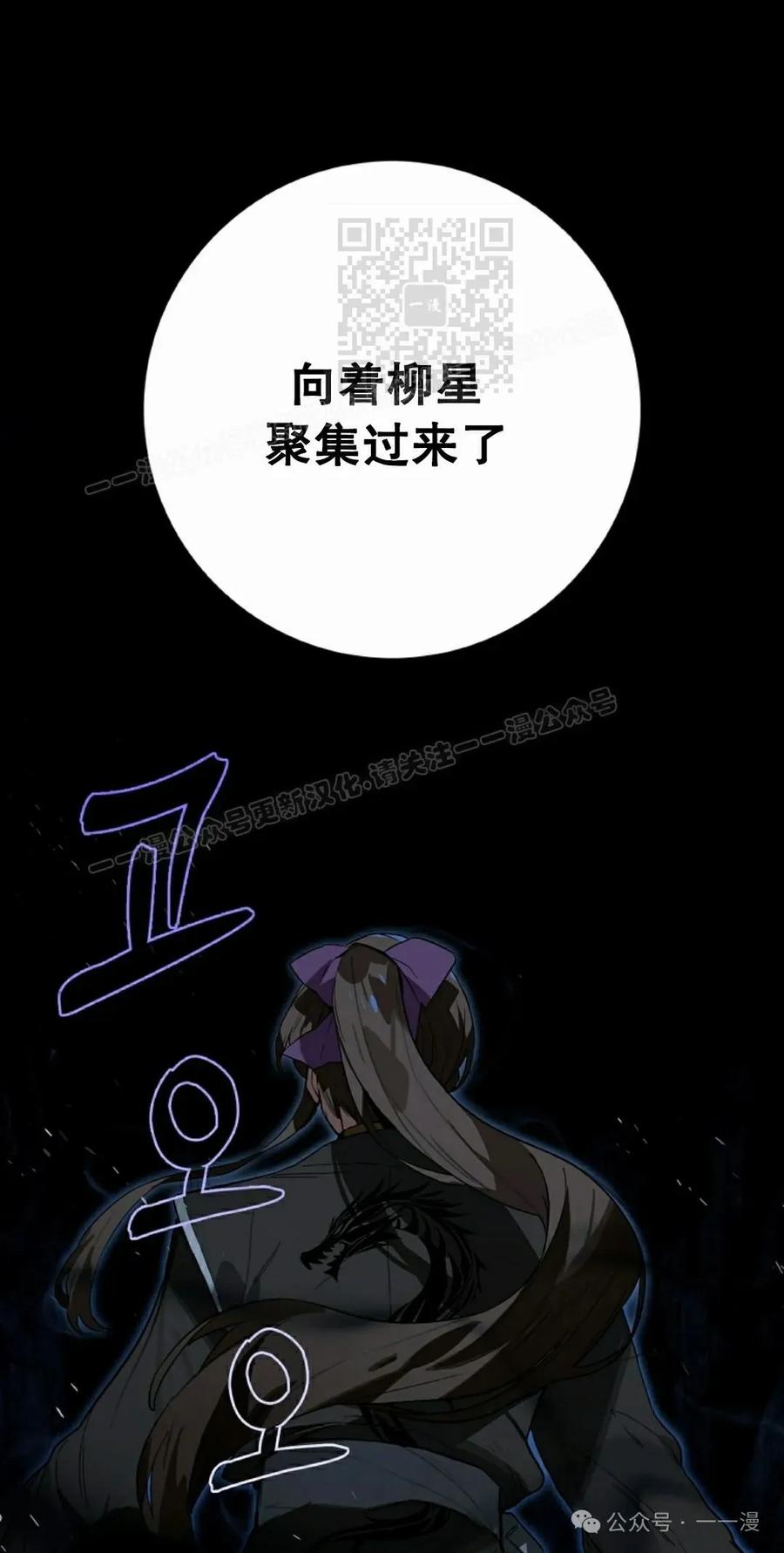 《猎人学院的最强战神》第23集 第21页