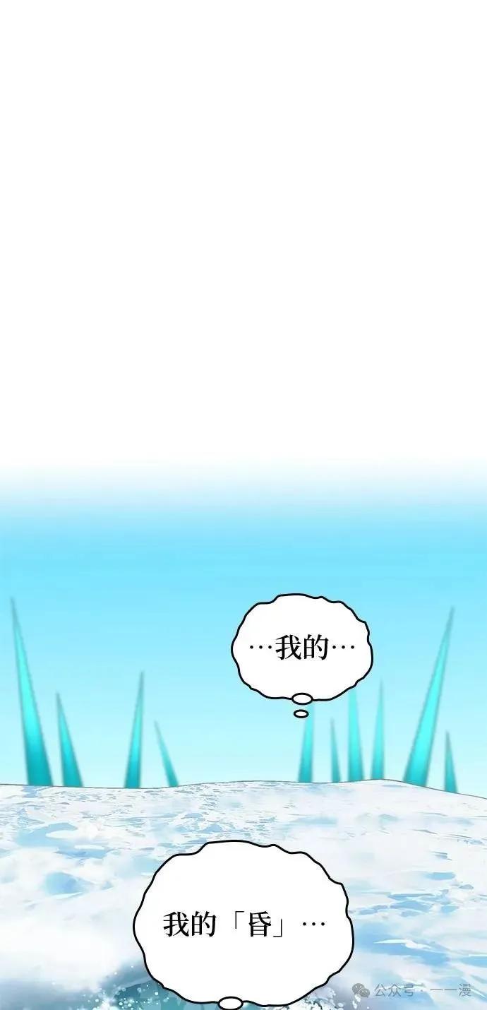 《我是最强超越者》第24集 第33页