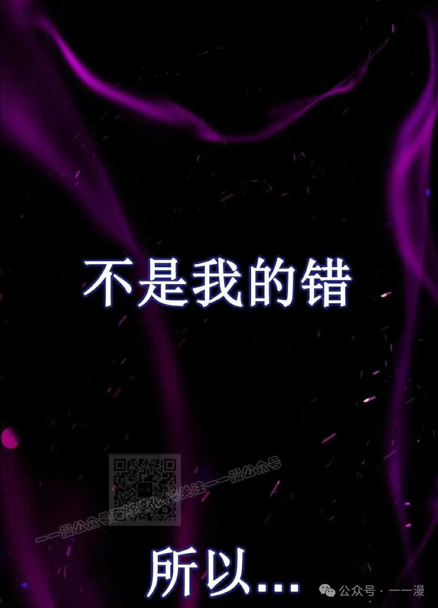 《猎人学院的最强战神》第23集 第53页