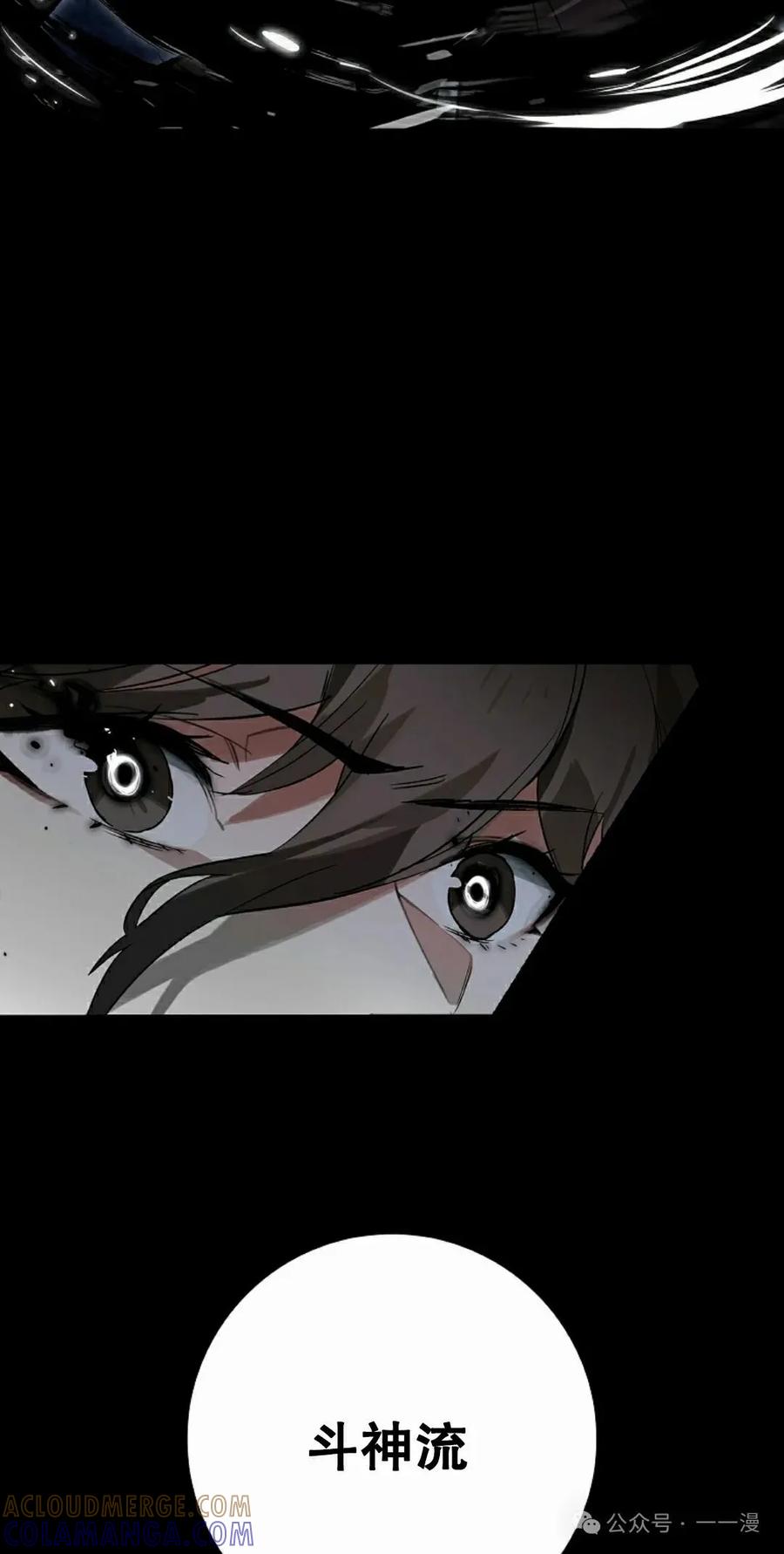 《猎人学院的最强战神》第23集 第28页