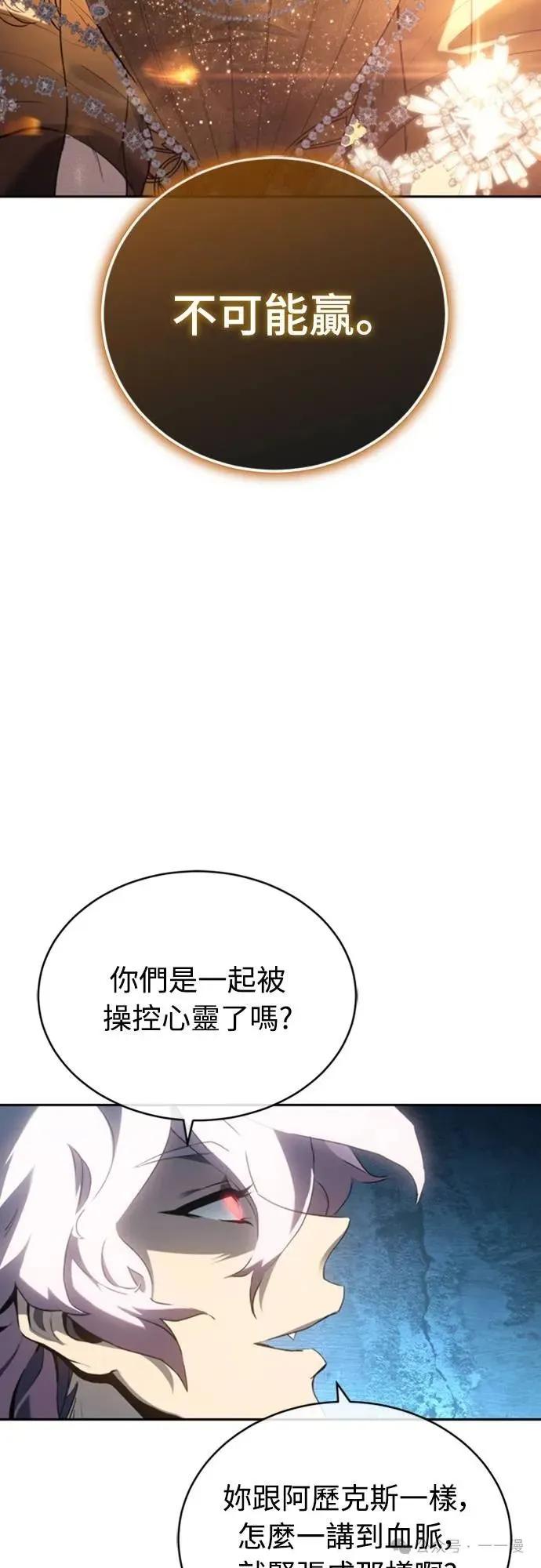 《魔王退休计划》第24集 第20页