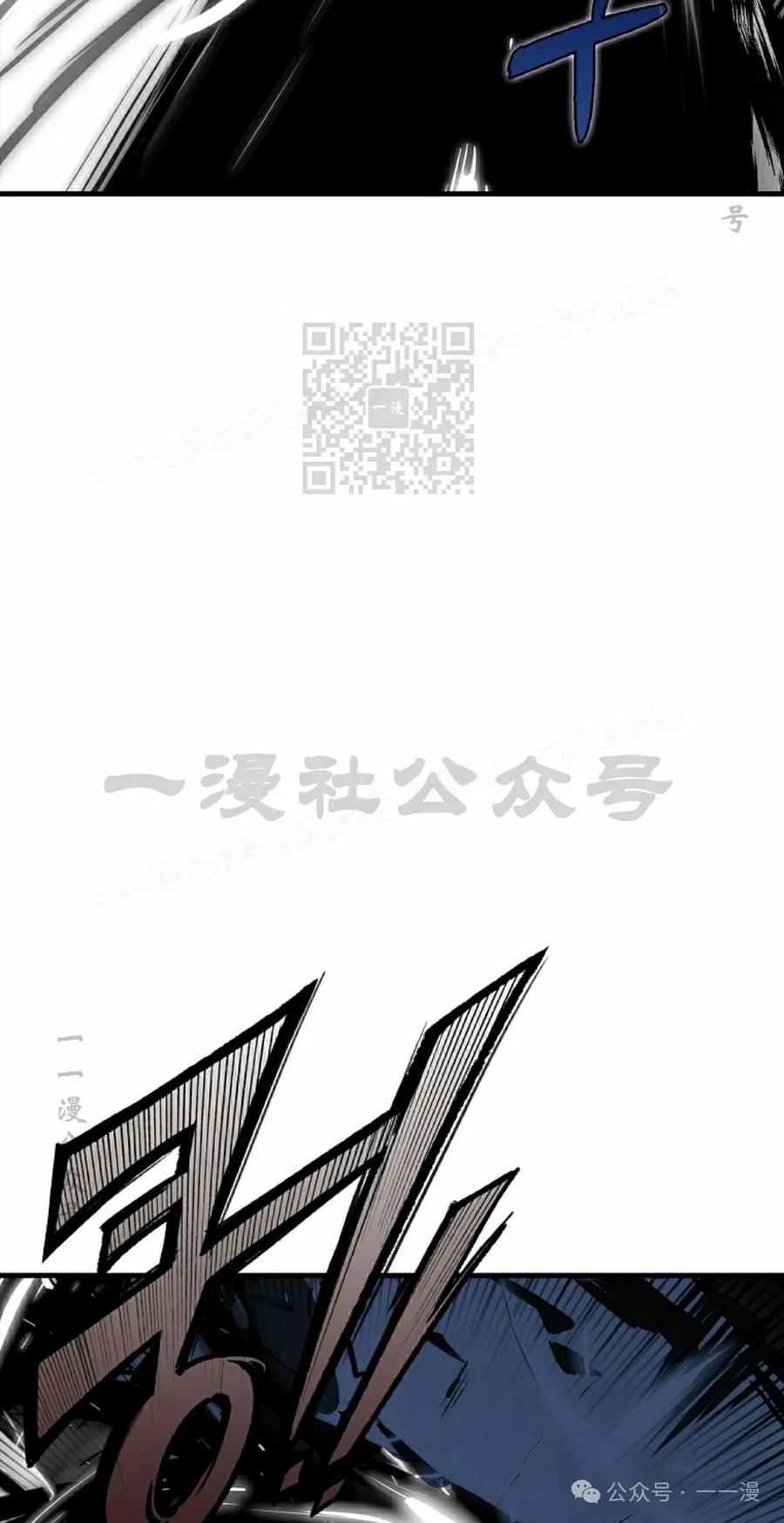 《猎人学院的最强战神》第23集 第36页