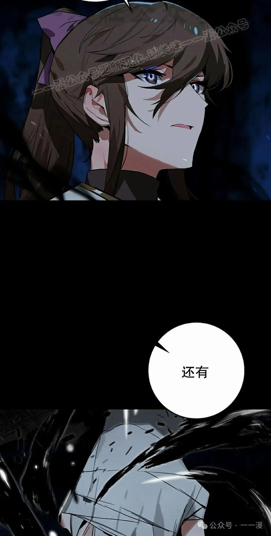 《猎人学院的最强战神》第23集 第24页
