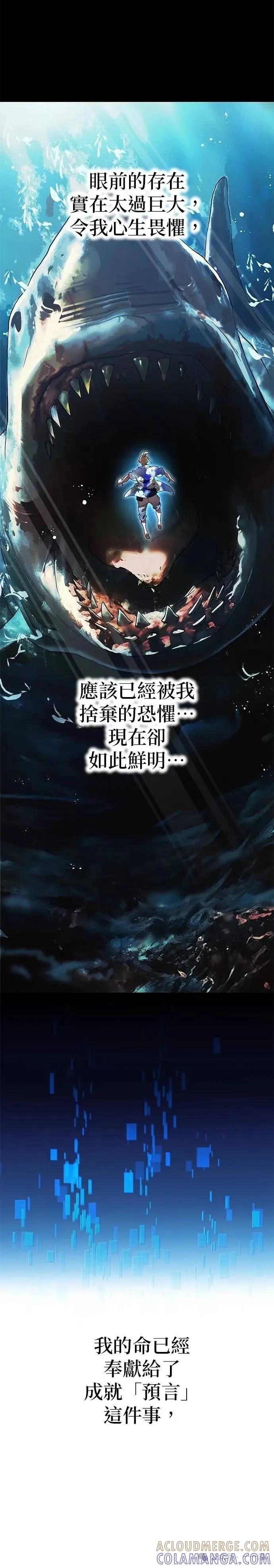 《我是最强超越者》第24集 第46页