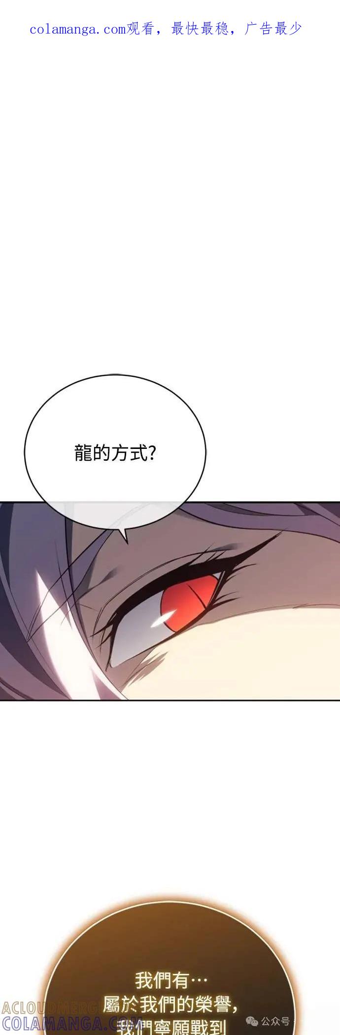 《魔王退休计划》第24集 第1页