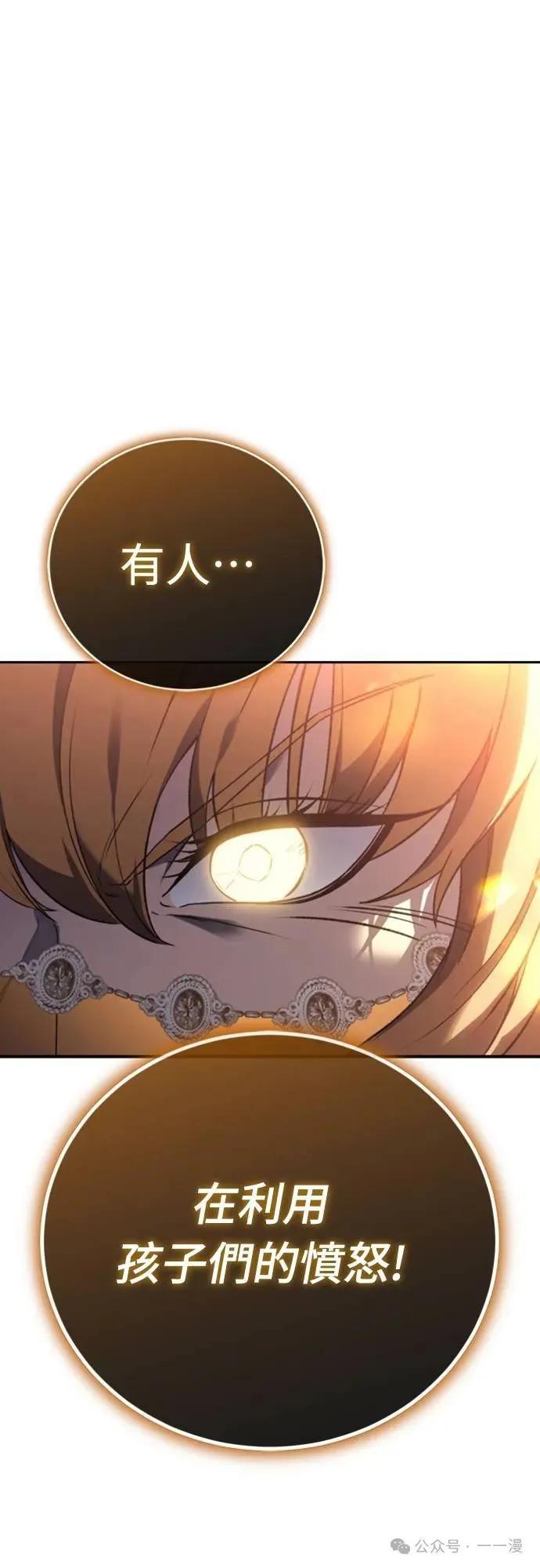 《魔王退休计划》第24集 第6页