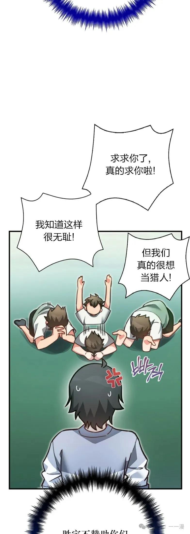 《配角成了BOSS的青梅竹马》第24集 第41页