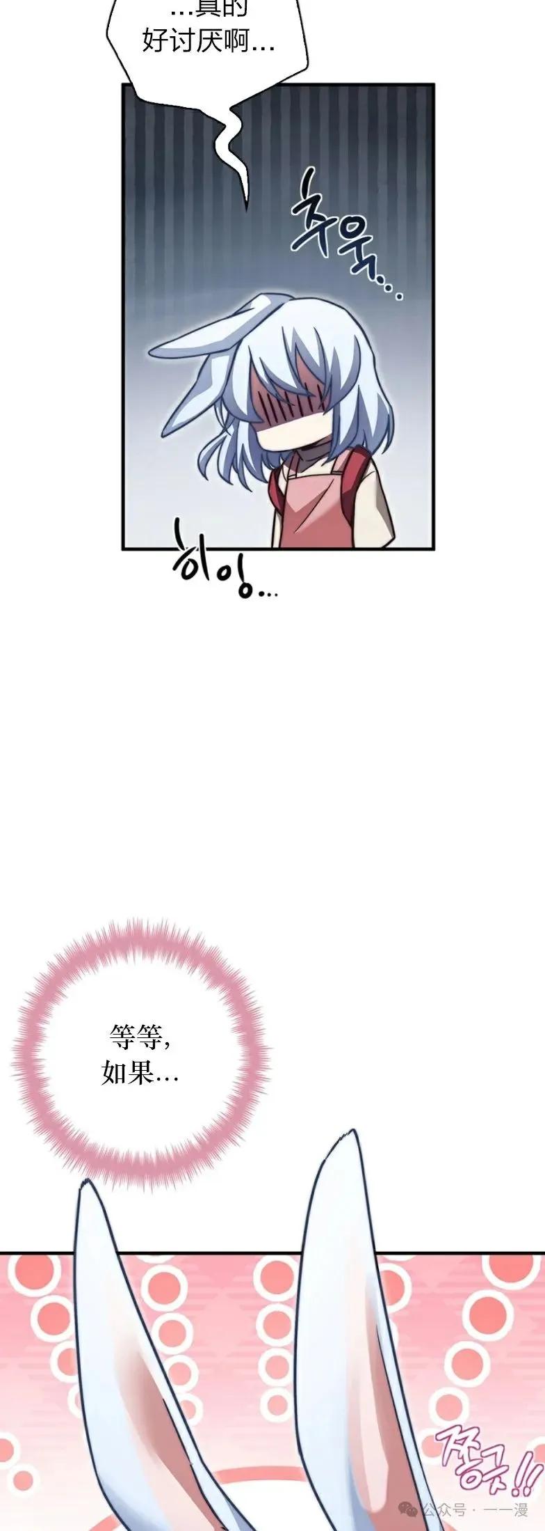 《配角成了BOSS的青梅竹马》第24集 第11页