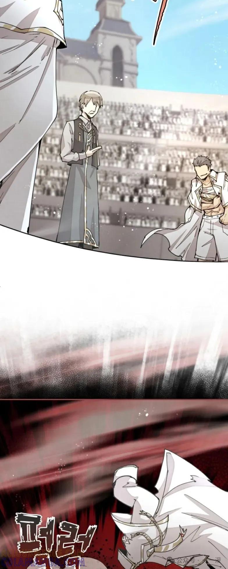 《勇者转世的大魔法师》第23集 第9页