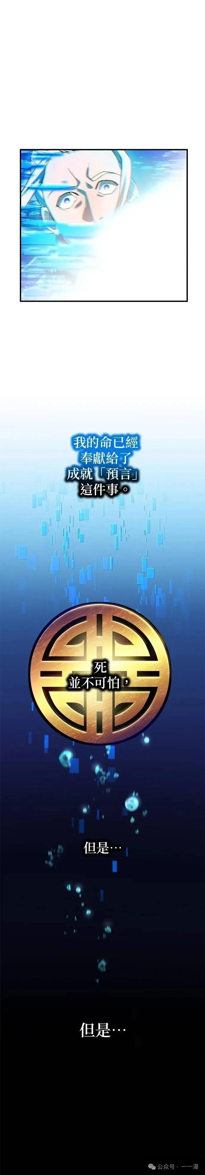 《我是最强超越者》第24集 第45页