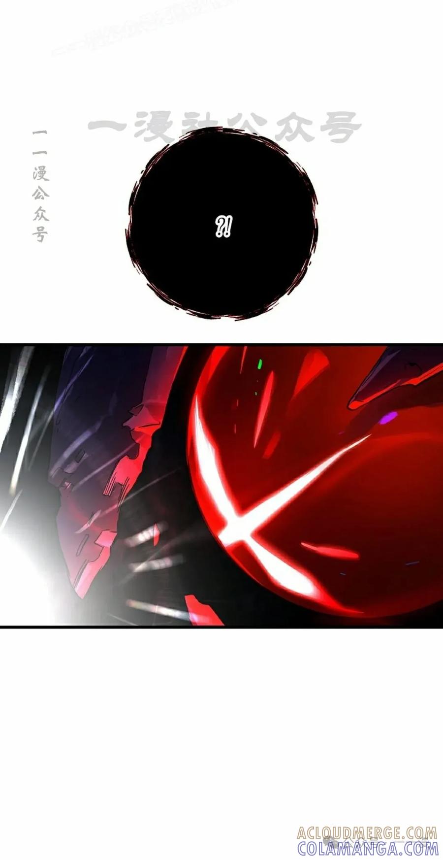 《猎人学院的最强战神》第23集 第40页