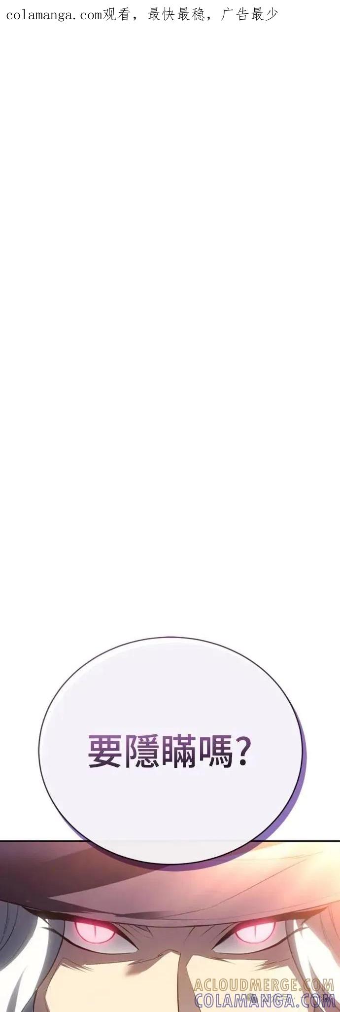 《魔王退休计划》第25集 第1页