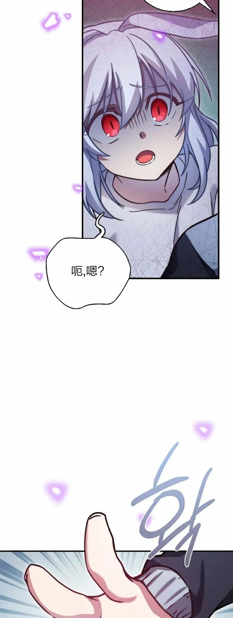 《配角成了BOSS的青梅竹马》第25集 第50页