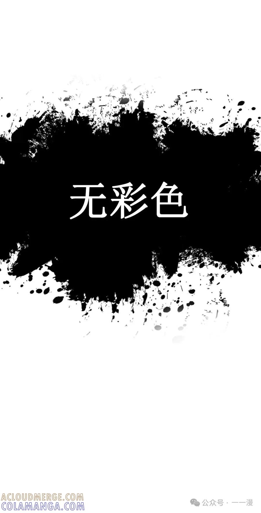《猎人学院的最强战神》第24集 第34页