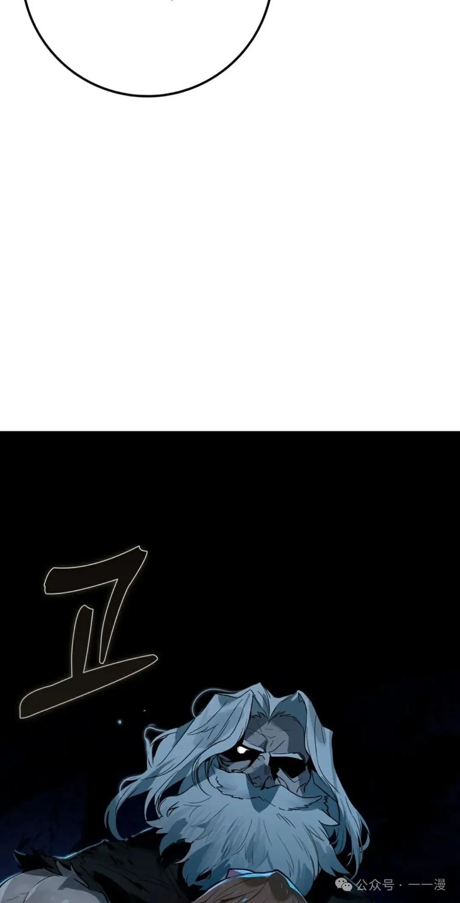 《猎人学院的最强战神》第24集 第32页