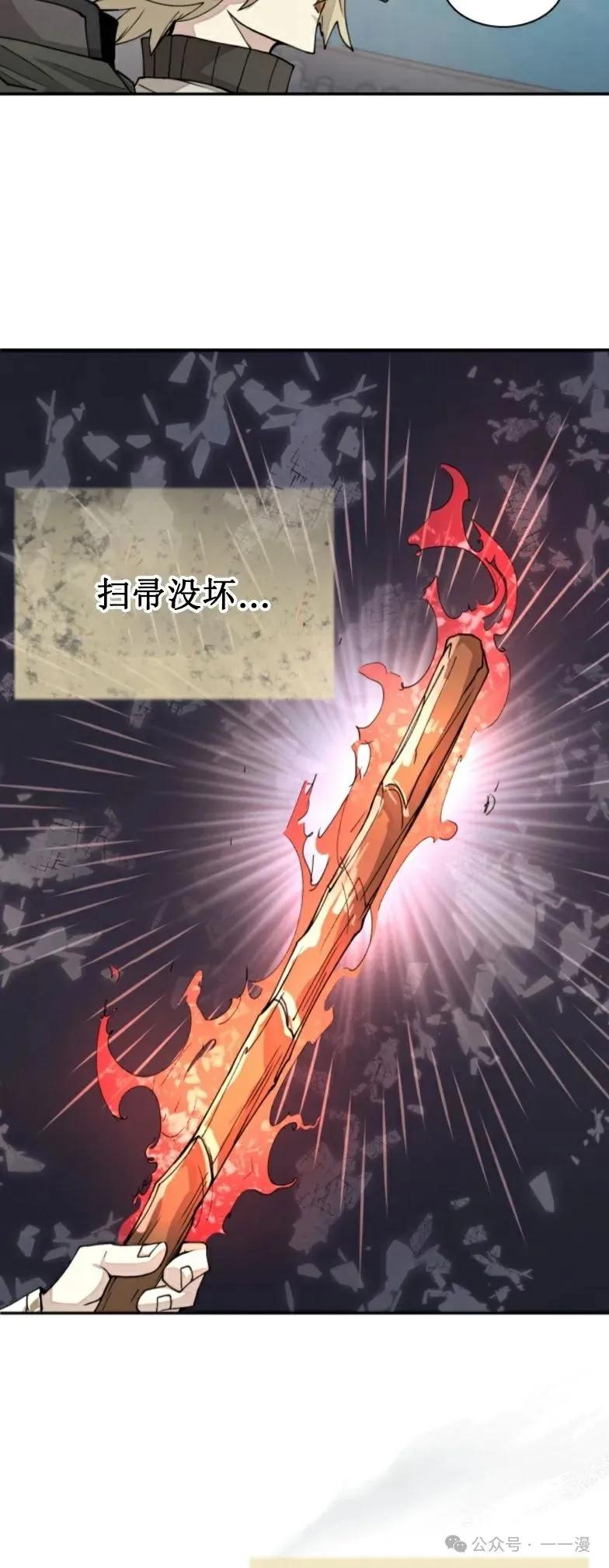 《勇者转世的大魔法师》第24集 第30页