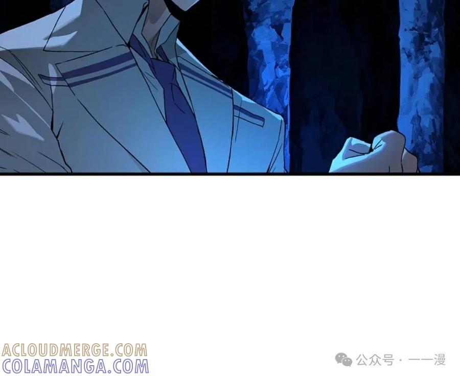《猎人学院的最强战神》第24集 第67页