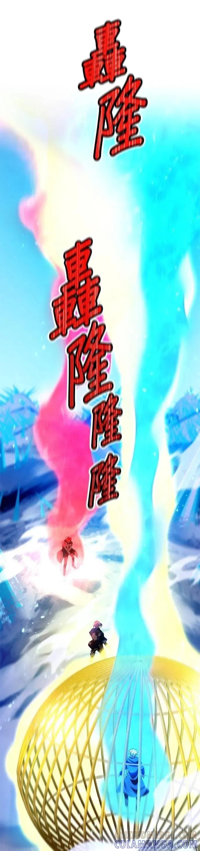《我是最强超越者》第25集 第19页