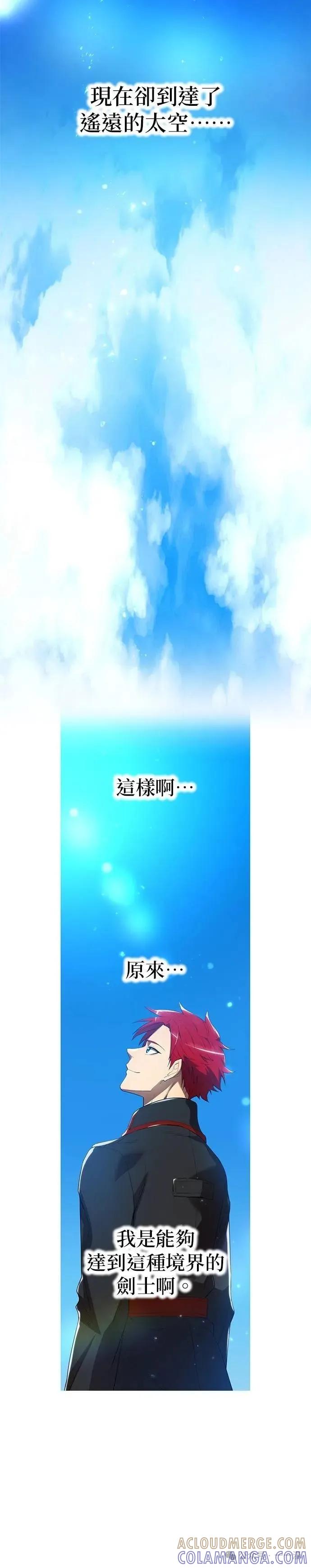 《我是最强超越者》第25集 第37页