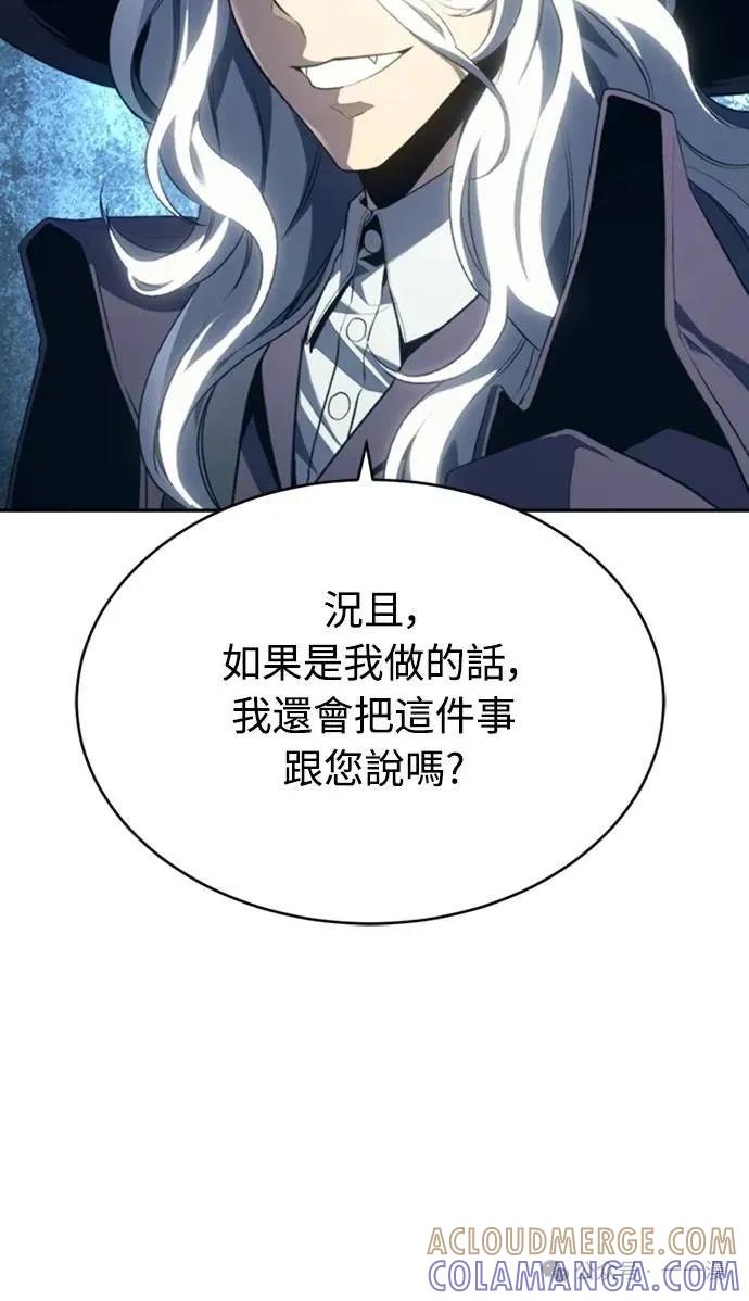《魔王退休计划》第25集 第7页