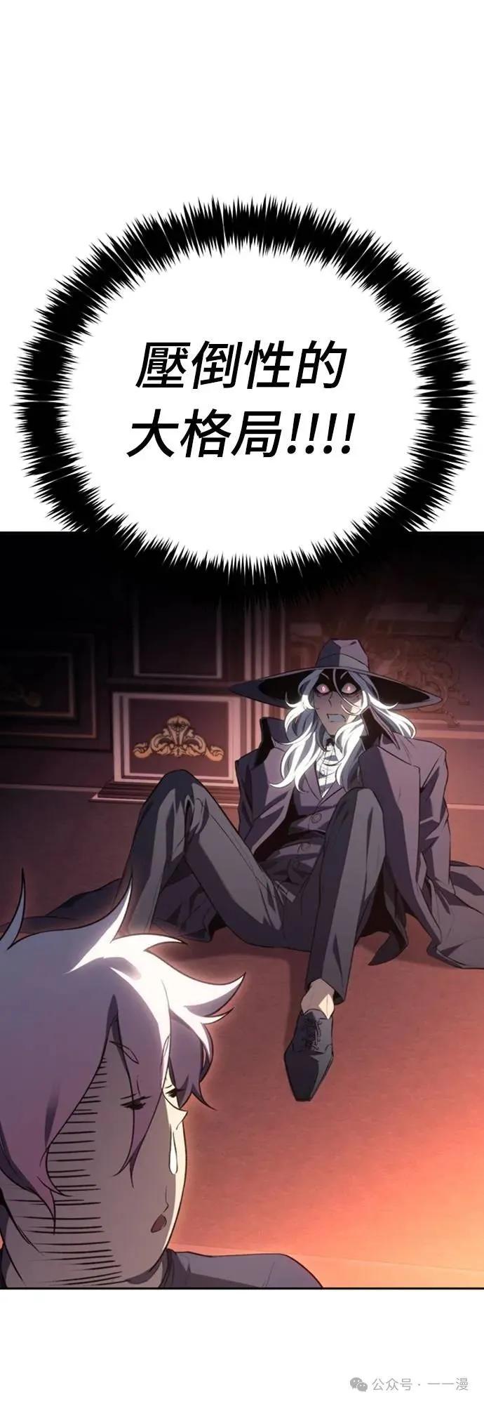 《魔王退休计划》第25集 第33页