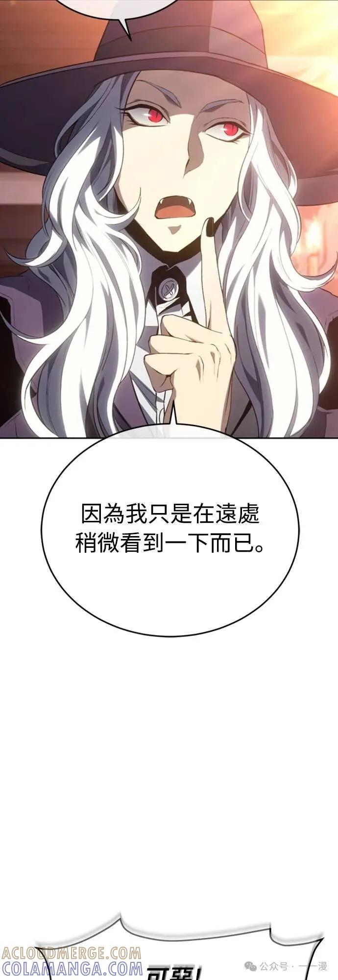 《魔王退休计划》第25集 第61页