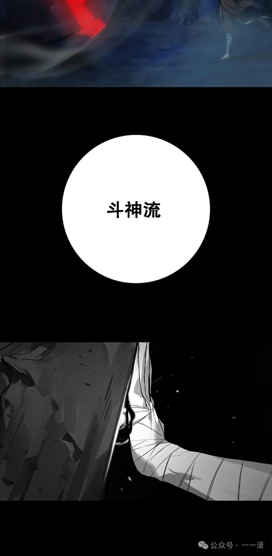 《猎人学院的最强战神》第24集 第50页