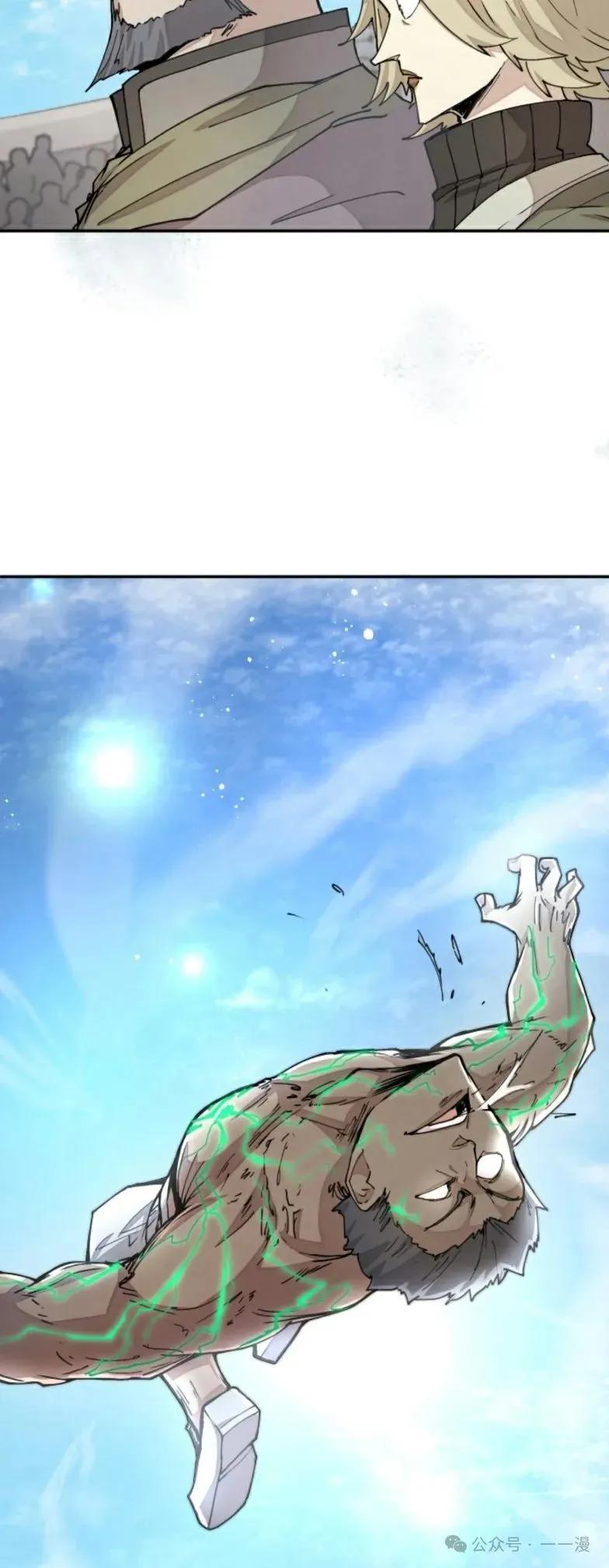 《勇者转世的大魔法师》第24集 第24页
